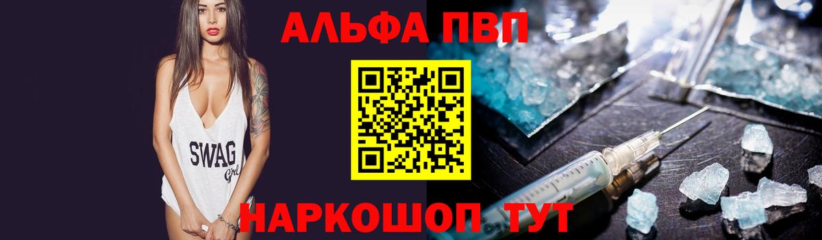 Унеча  Альфа ПВП мука  Alpha-PVP СК  Вход с VPN 