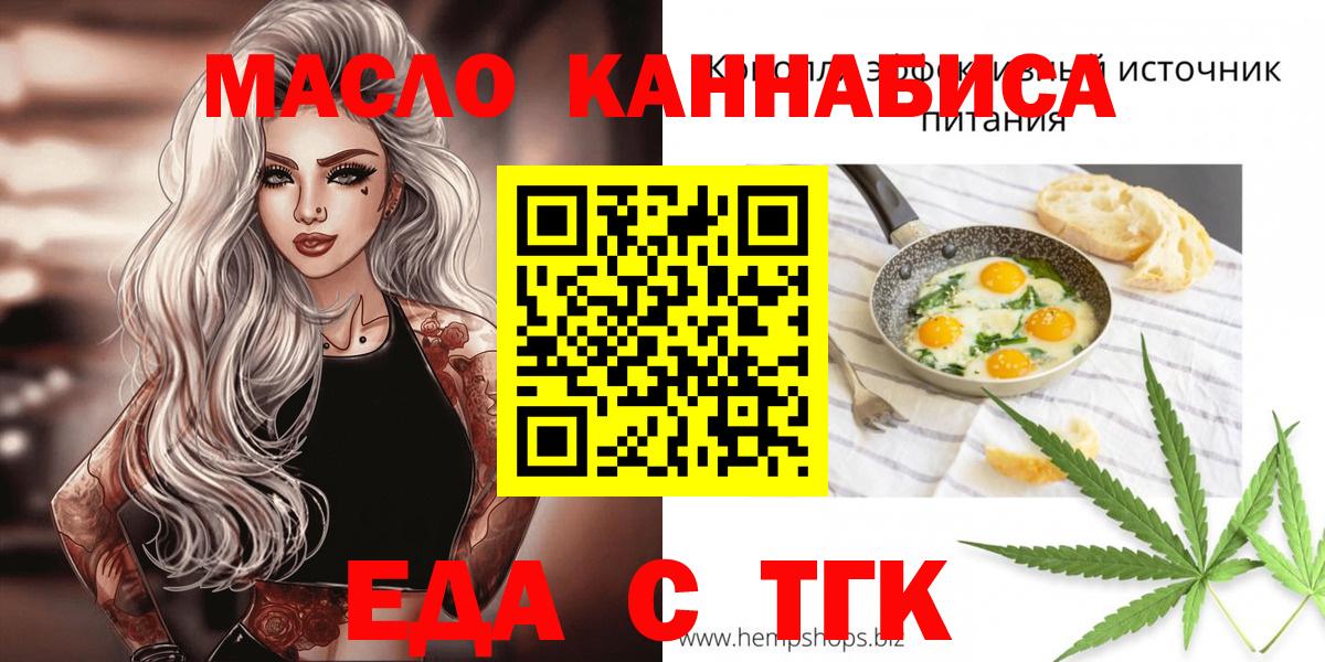 Унеча  Еда ТГК марихуана  Вход с VPN 
