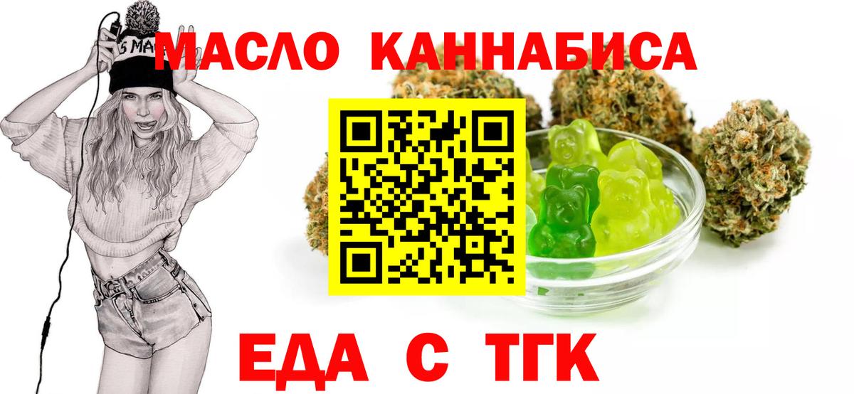 Canna-Cookies марихуана Унеча