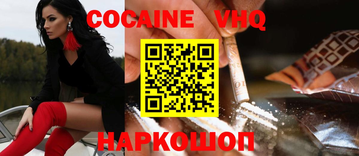 Кокаин Эквадор  Кокаин Fish Scale  Вход с VPN  КОКАИН  Унеча 