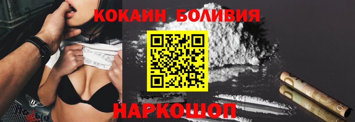 Cocaine FishScale Унеча