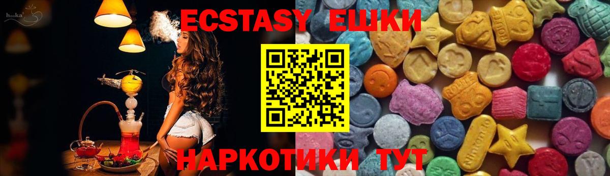 Экстази таблы Унеча