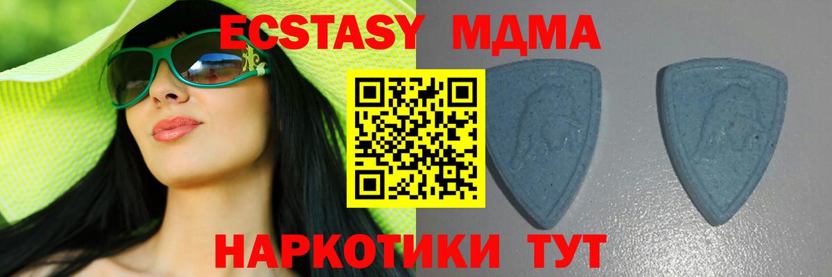 Экстази  Ecstasy XTC  Вход с VPN  Унеча 