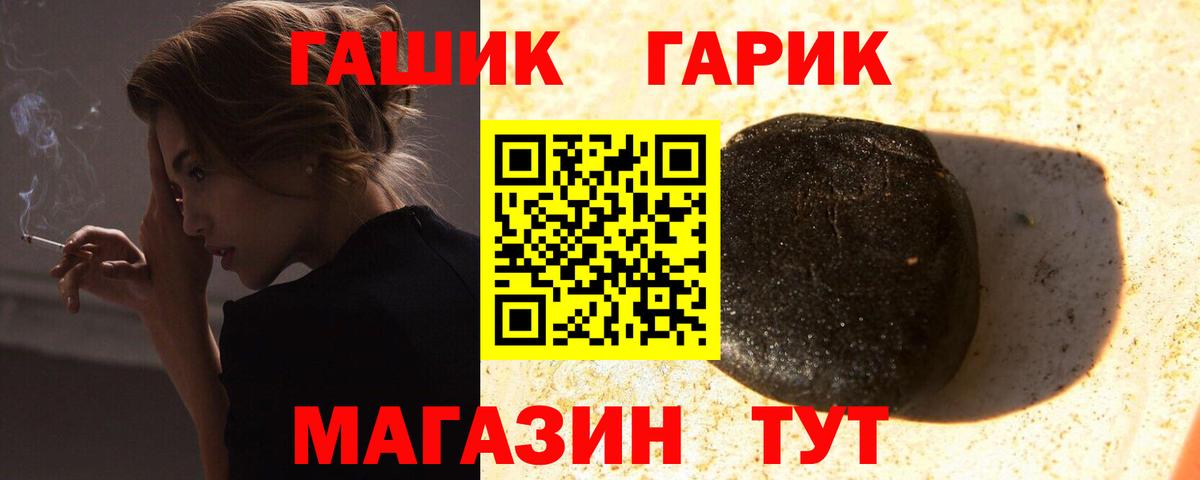 Унеча  ГАШИШ Изолятор  ГАШИШ индика сатива  Вход с VPN 