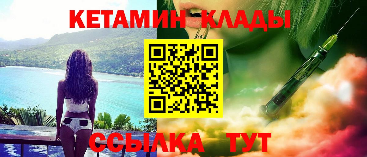 даркнет телеграм  Кетамин ketamine  Кетамин ketamine  Вход с VPN  Унеча 