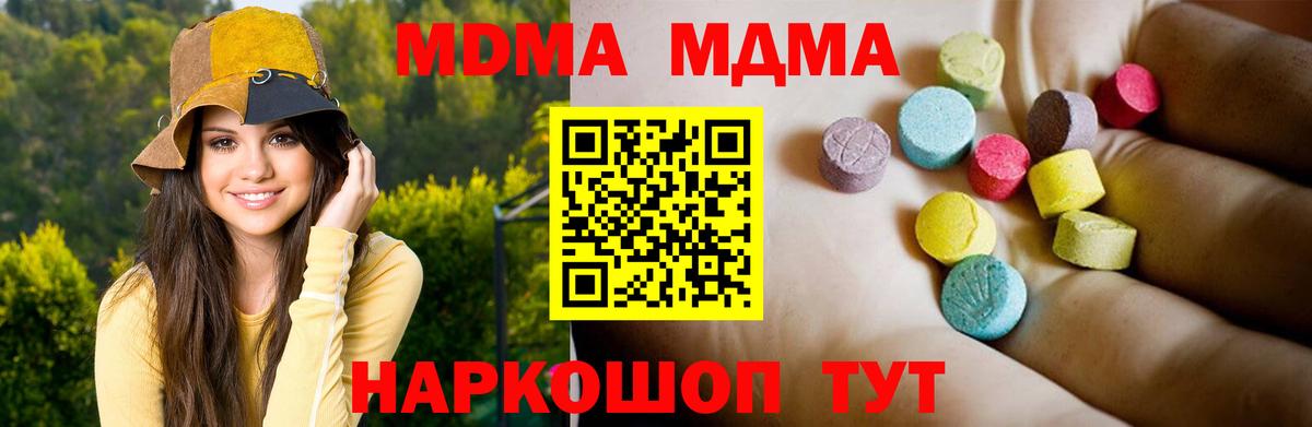 МДМА Molly Унеча
