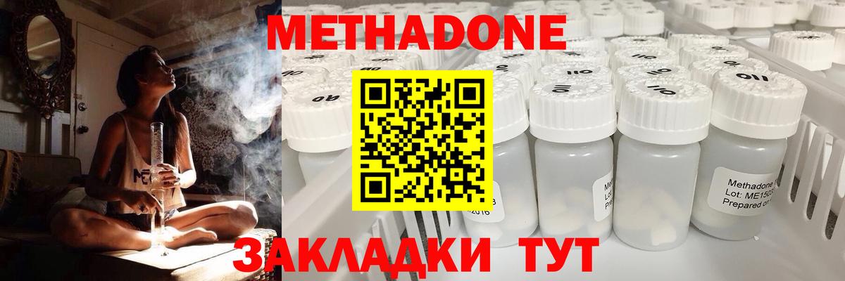 МЕТАДОН белоснежный Унеча