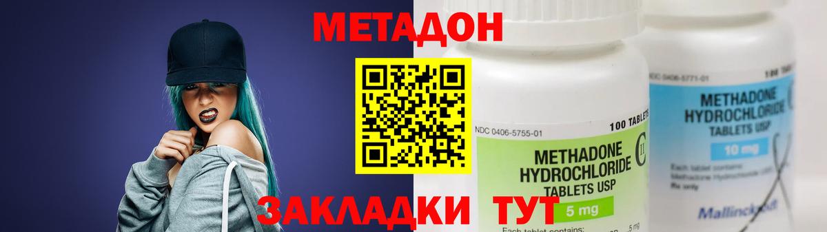 Метадон белоснежный  Вход с VPN  Унеча 