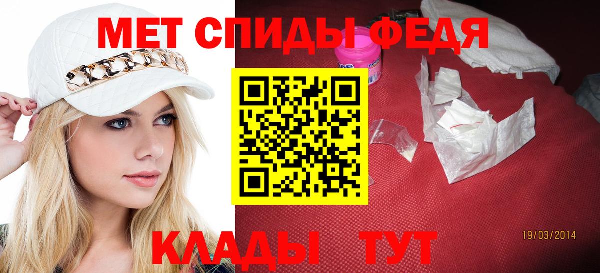 МЕТАМФЕТАМИН мет Унеча