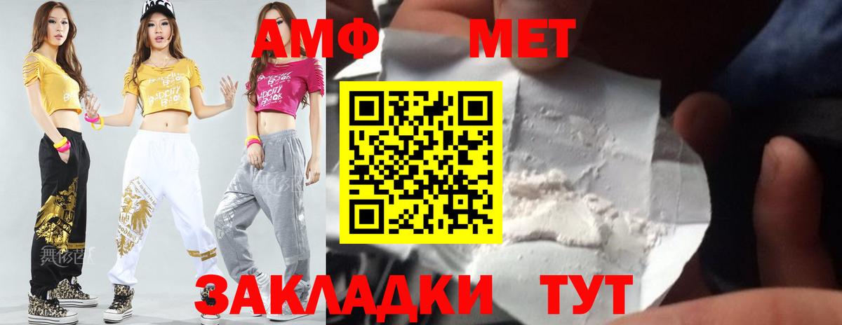 МЕТАМФЕТАМИН кристалл  Вход с VPN  МЕТАМФЕТАМИН кристалл  Унеча 