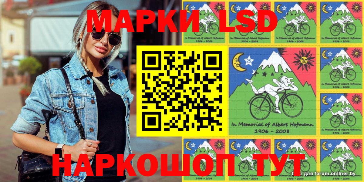 Марки NBOMe 1500мкг Унеча