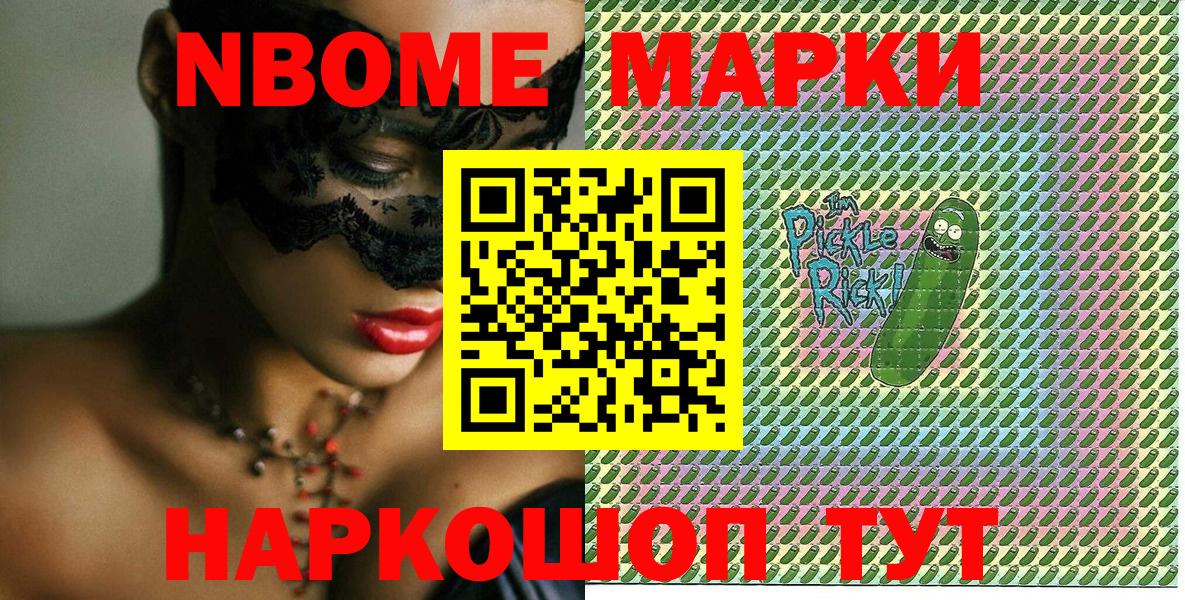где можно купить   Вход с VPN  Унеча  Марки NBOMe 1,8мг 